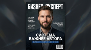 Почему система важнее талантливого автора