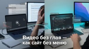 Видео без глав — как сайт без меню: почему зритель уходит и как это исправить за 15 минут